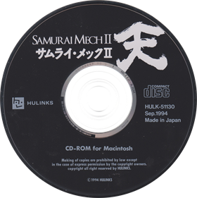 Samurai Mech II: Heaven - Disc Image