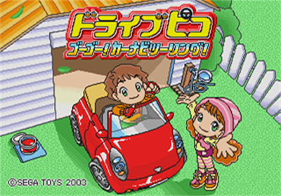 Drive Pico with Go Go! Car Navi Touring! - Screenshot - Game Title Image