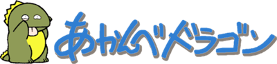 Akanbe Dragon - Clear Logo Image