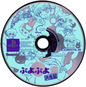 Puyo Puyo 2: Ketteiban - Disc Image