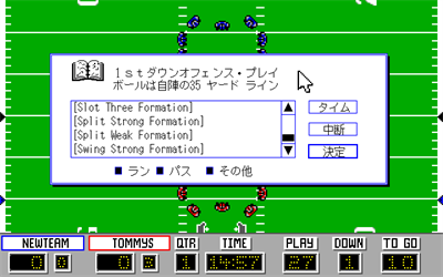 PlayMaker Football - Screenshot - Gameplay Image