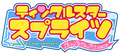 Twinkle Star Sprites: La Petite Princesse - Clear Logo Image