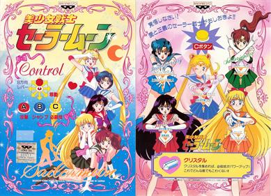 Pretty Soldier Sailor Moon - Arcade - Marquee Image