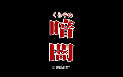Kurayami - Screenshot - Game Title Image