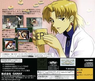 Shinseiki Evangelion: Eva to Yukai na Nakamatachi - Box - Back Image