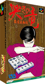 Naki no Ryuu: Mahjong Hishouden - Box - 3D Image