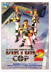 Virtua Cop 2 - Advertisement Flyer - Front Image