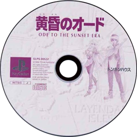 Tasogare no Ode: Ode to the Sunset Era - Disc Image