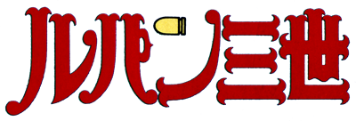 Lupin III - Clear Logo Image