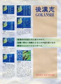 Gokanshi