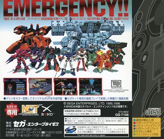 Cyber Troopers Virtual On for SegaNet  - Box - Back Image