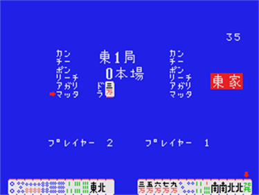 Home Mahjong - Screenshot - Gameplay Image