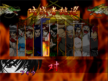 Honoo no Ryourinin: Cooking Fighter Hao - Screenshot - Game Select Image