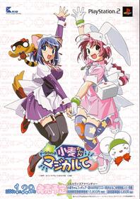 Nurse Witch Komugi-Chan Magical te - Advertisement Flyer - Front Image