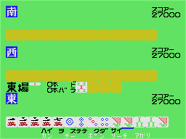 San-nin Mahjong - Screenshot - Gameplay Image