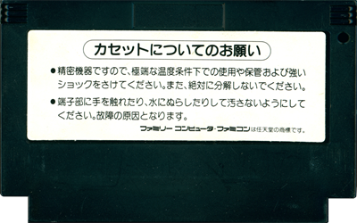 Konami Wai Wai World - Cart - Back Image