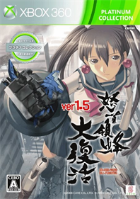 DoDonPachi Daifukkatsu Ver 1.5