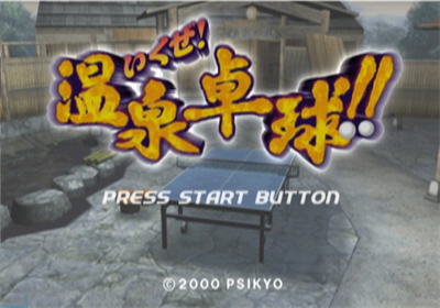 Ikuze! Onsen Takkyuu!! - Screenshot - Game Title Image