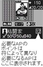 Tokyo Majin Gakuen: Fuju Houroku - Screenshot - Gameplay Image