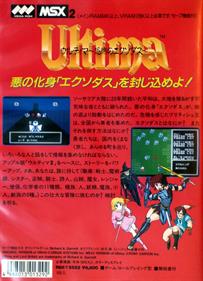 Ultima III: Exodus - Box - Back Image