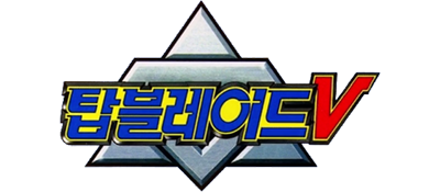 Top Blade V - Clear Logo Image