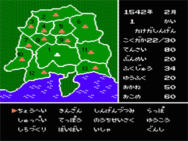 Takeda Shingen - Screenshot - Gameplay Image