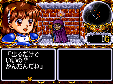 Madou Monogatari I - Screenshot - Gameplay Image