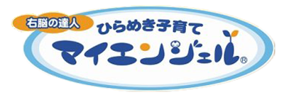 Unou no Tatsujin: Hirameki Kosodate My Angel - Clear Logo Image