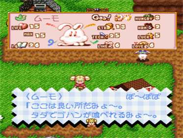 Community Pom: Omoide o Dakishimete - Screenshot - Gameplay