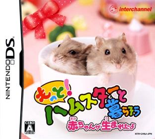 Motto! Hamster to Kurasou: Akachan ga Umareta yo - Box - Front Image