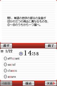 Yozemi no Center Shoujun Series: Eigo Hen - Screenshot - Gameplay Image