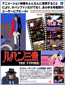 Lupin The Third: The Typing - Fanart - Box - Front Image