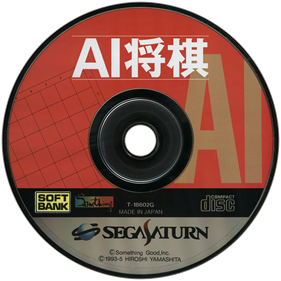 AI Shougi - Disc Image