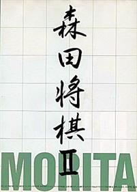 Morita Shougi II