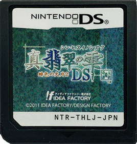 Hiiro no Kakera DS - Cart - Front Image