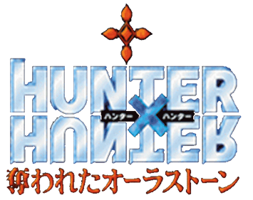 Hunter X Hunter: Ubawareta Aura Stone - Clear Logo Image