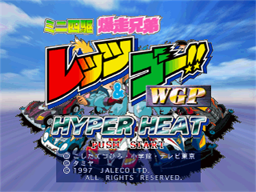 Mini-Yonku Bakusou Kyoudai: Let's & Go!! WGP Hyper Heat - Screenshot - Game Title Image