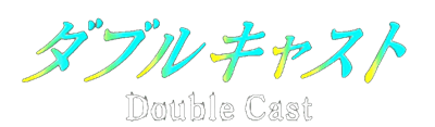 Yarudora Series Vol.1: Double Cast - Clear Logo Image