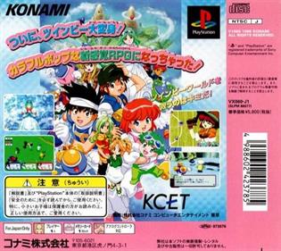 TwinBee-RPG - Box - Back Image