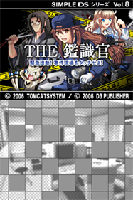 Simple DS Series Vol. 8: The Kanshikikan: Kinkyuu Shutsudou! Jiken Genba o Touch Seyo! - Screenshot - Game Title Image