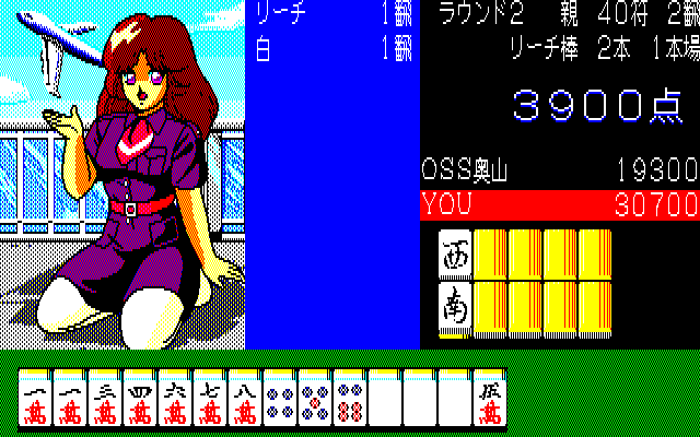 Majaventure 2: Zenkoku Onsen Mahjong