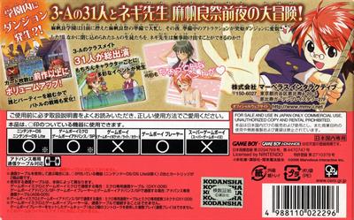 Mahou Sensei Negima! Private Lesson 2: Ojama Shimasu Parasite de Chu - Box - Back Image