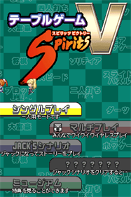 Table Game Spirits V - Screenshot - Game Title Image