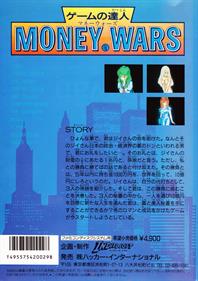 Game no Tatsujin: Money Wars - Box - Back Image