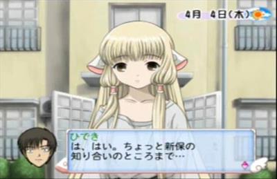 Chobits: Chiidake no Hito - Screenshot - Gameplay Image