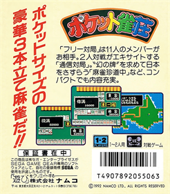 Pocket Jansou - Box - Back Image