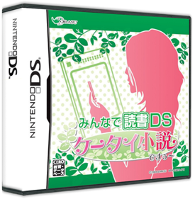 Minna de Dokusho DS: Keetai Shousetsu Desuuu - Box - 3D Image