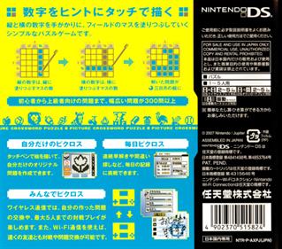 Picross DS - Box - Back Image