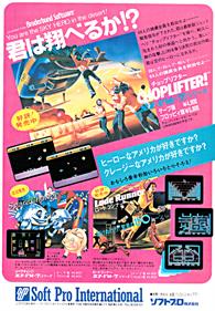 Choplifter! - Advertisement Flyer - Front Image