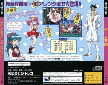Game Tengoku: The Game Paradise! - Box - Back Image